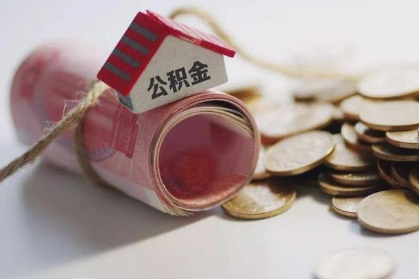 宜阳公积金如何被盗取出来（住房公积金被盗）